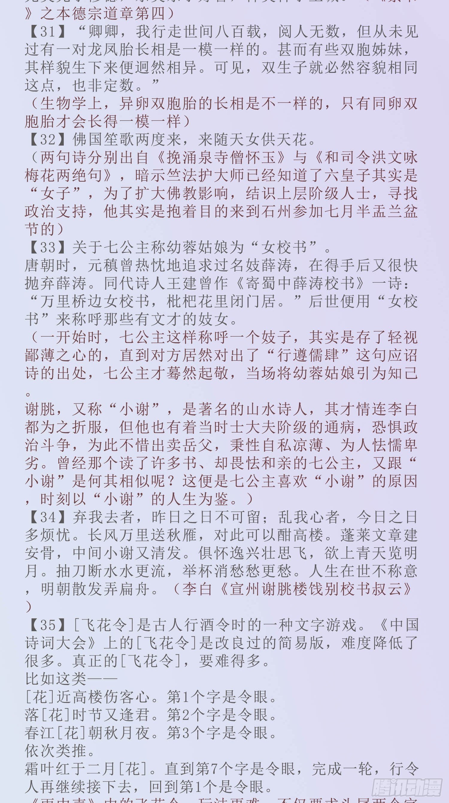 端午节安康+考据资料整理