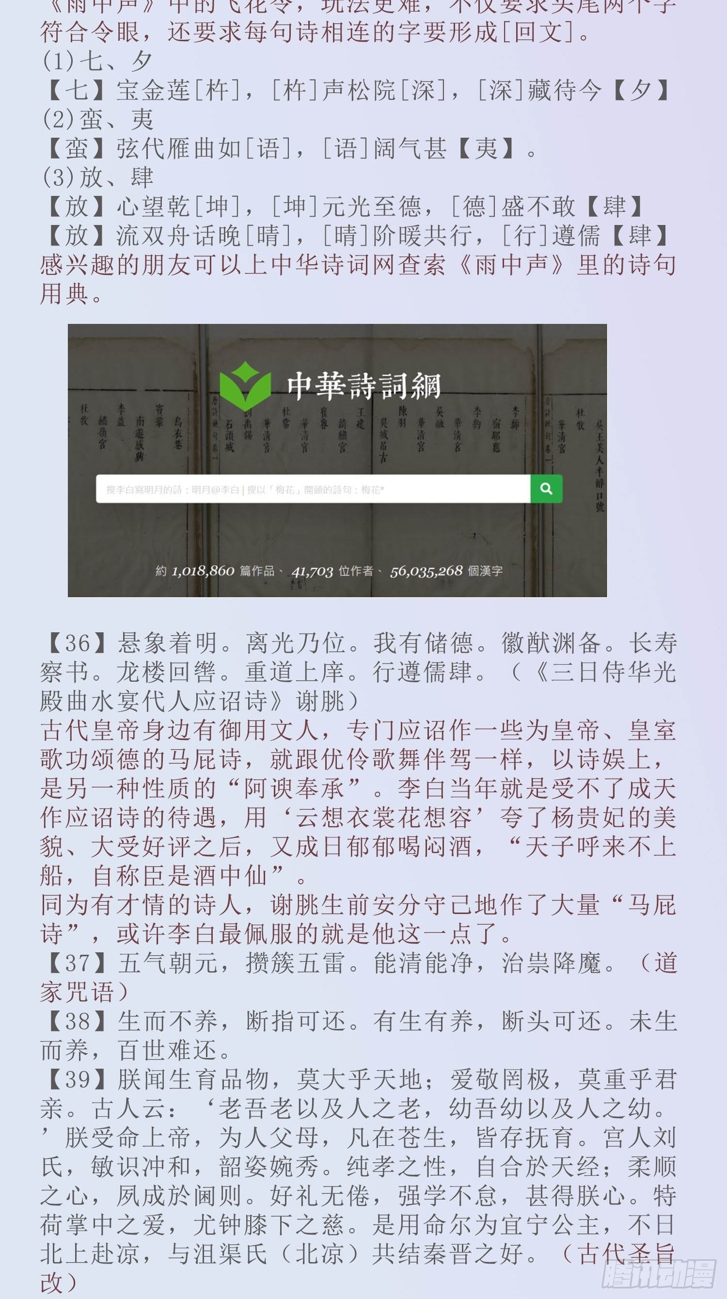 端午节安康+考据资料整理