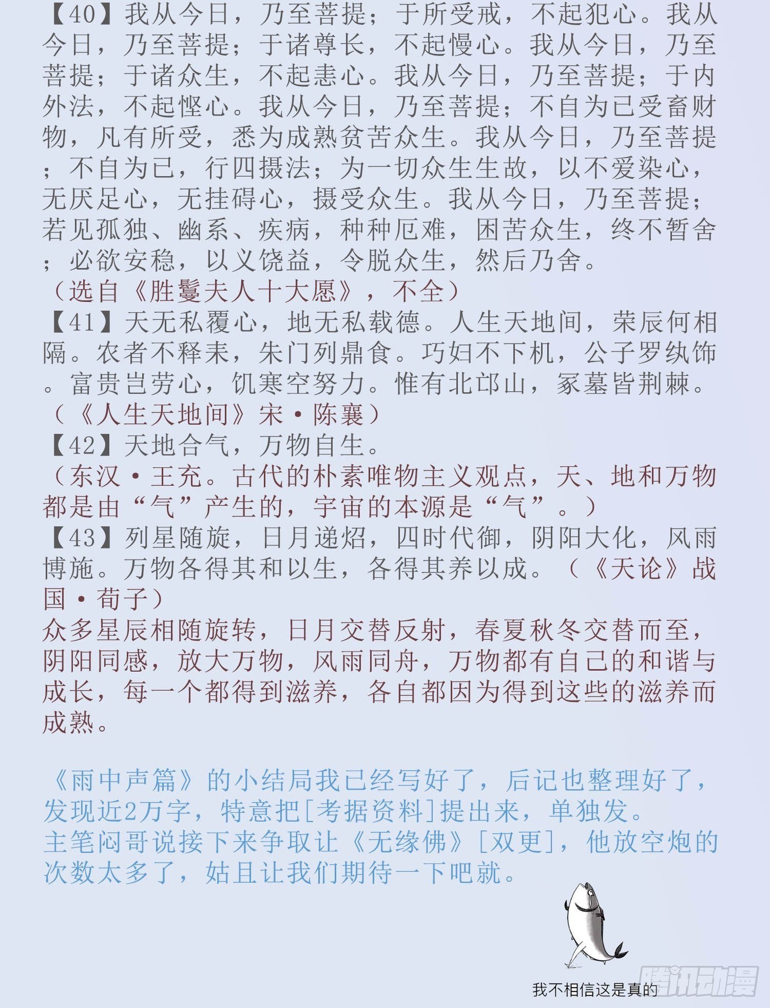 端午节安康+考据资料整理