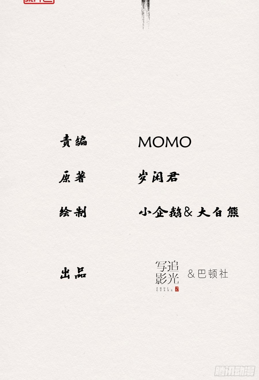 雨中声44-兵临城下（补更）
