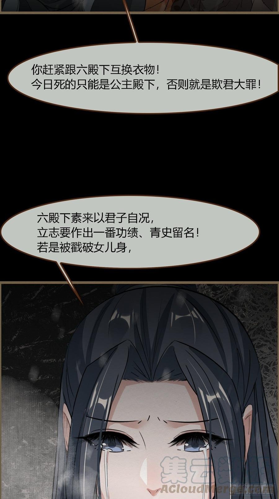 雨中声44-兵临城下（补更）