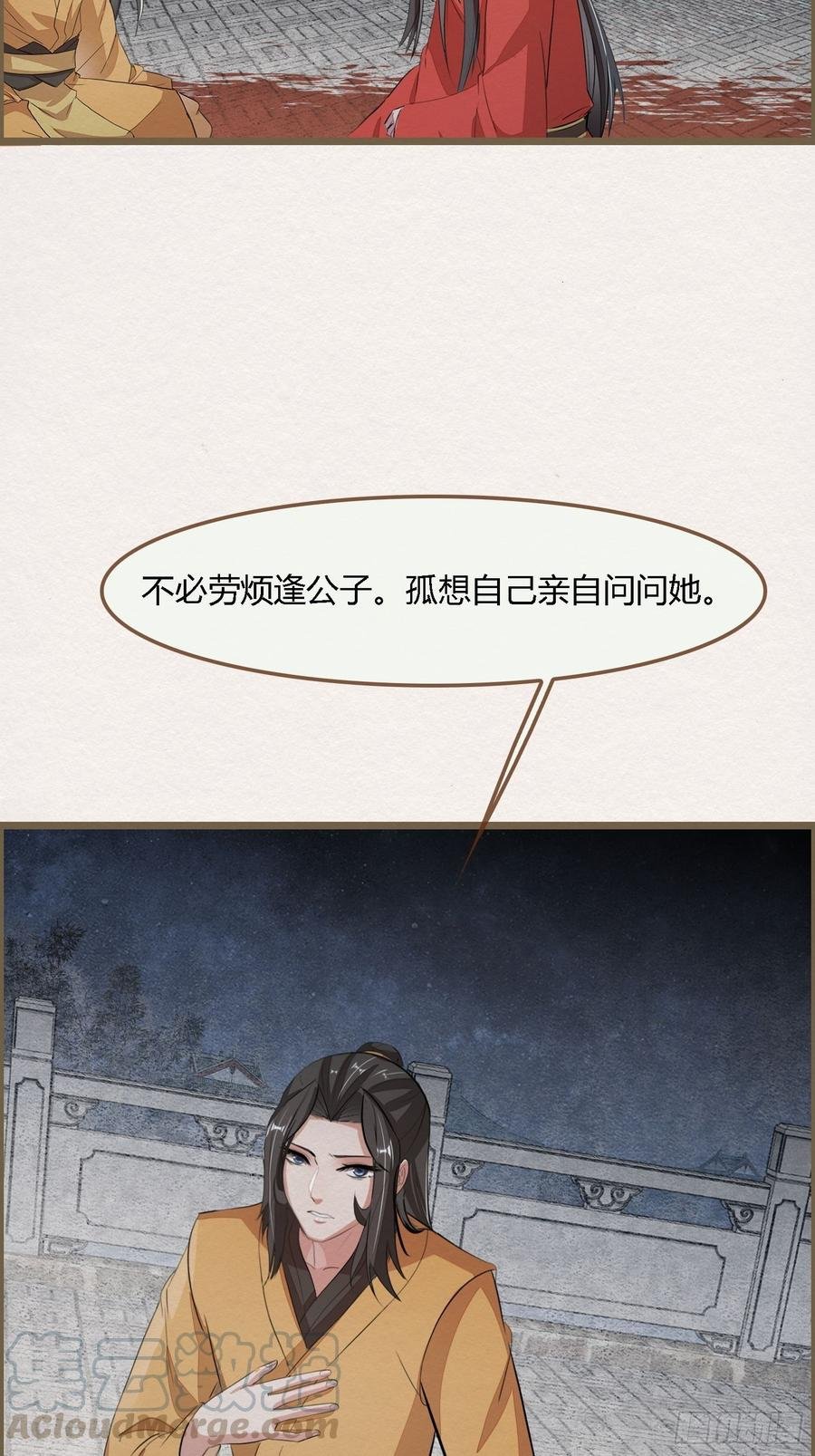雨中声44-兵临城下（补更）