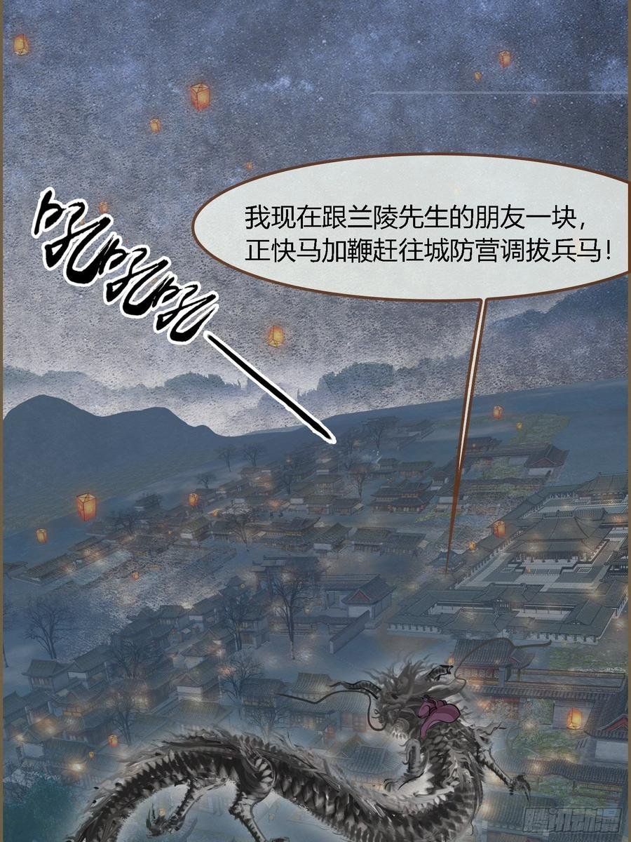 雨中声44-兵临城下（补更）