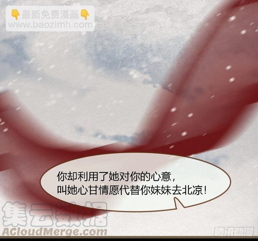 雨中声45-为何杀我？