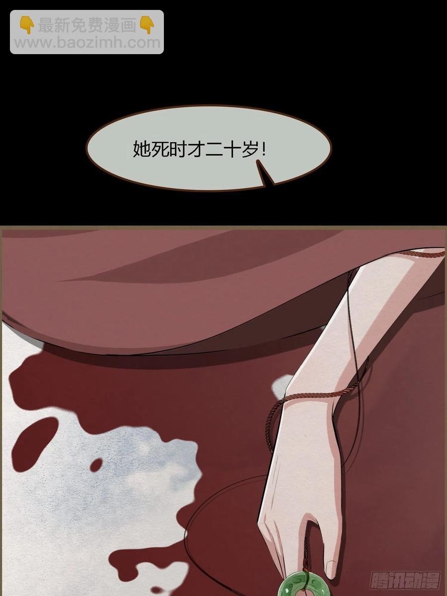 雨中声45-为何杀我？
