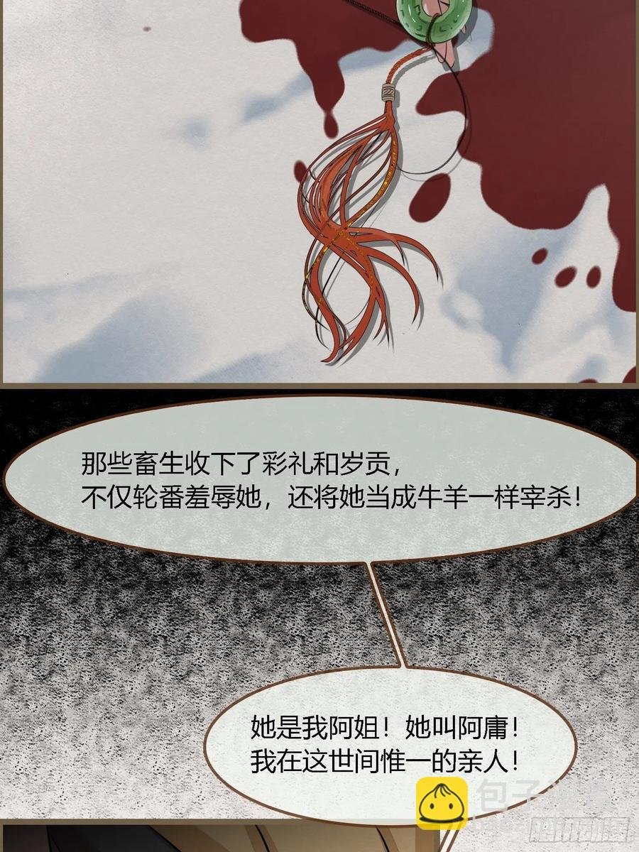 雨中声45-为何杀我？