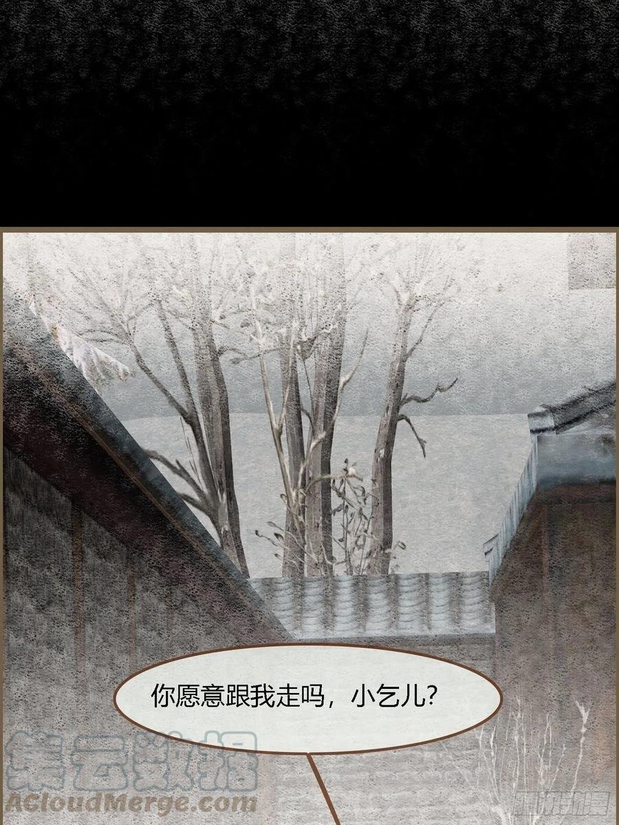 雨中声45-为何杀我？