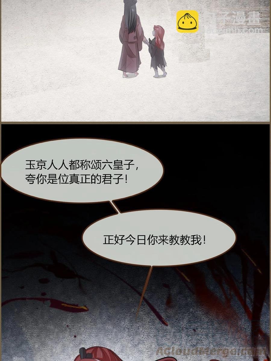 雨中声45-为何杀我？