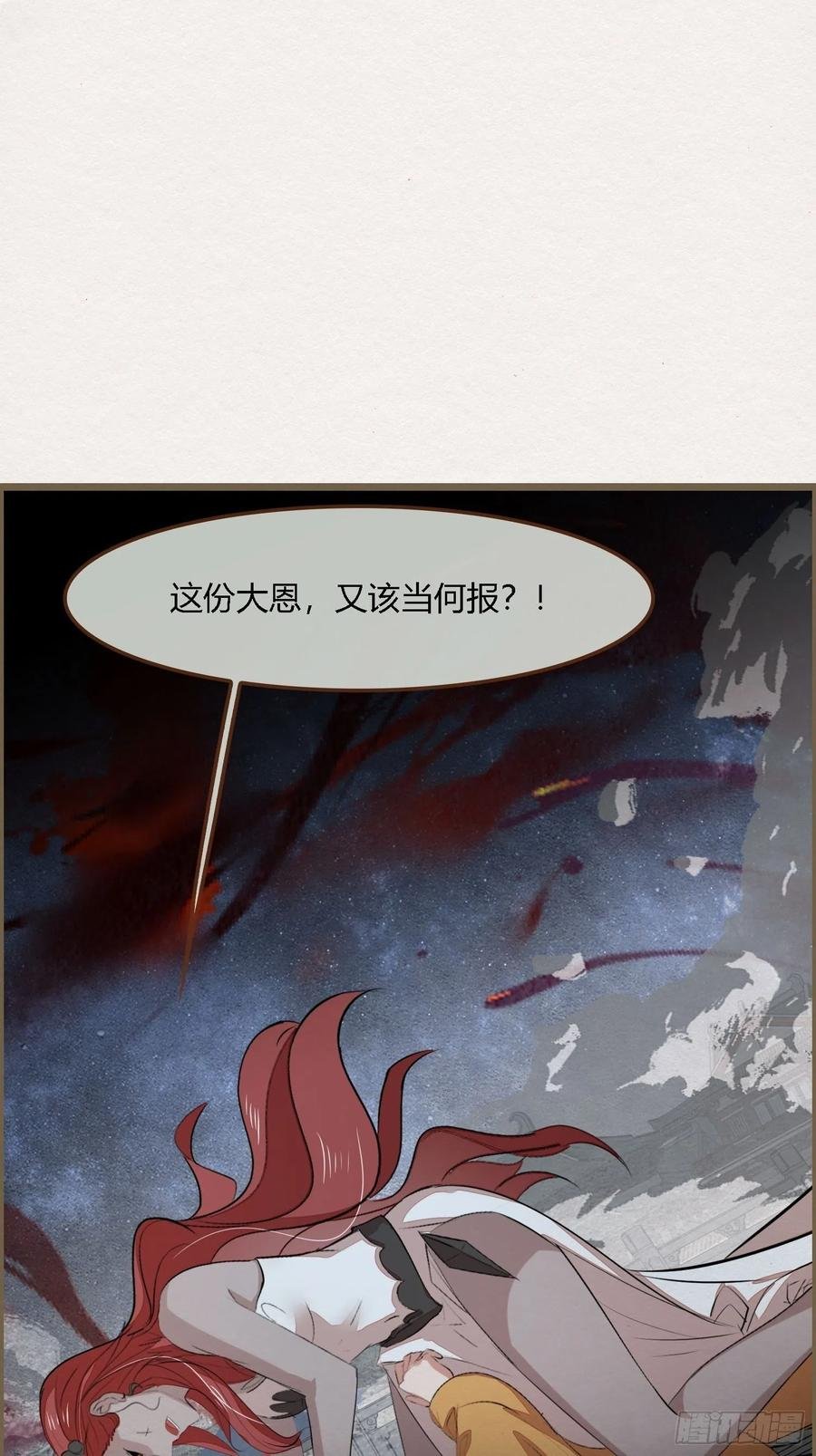 雨中声45-为何杀我？