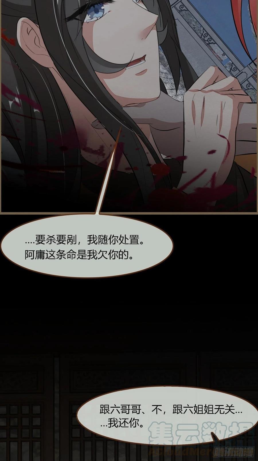 雨中声45-为何杀我？