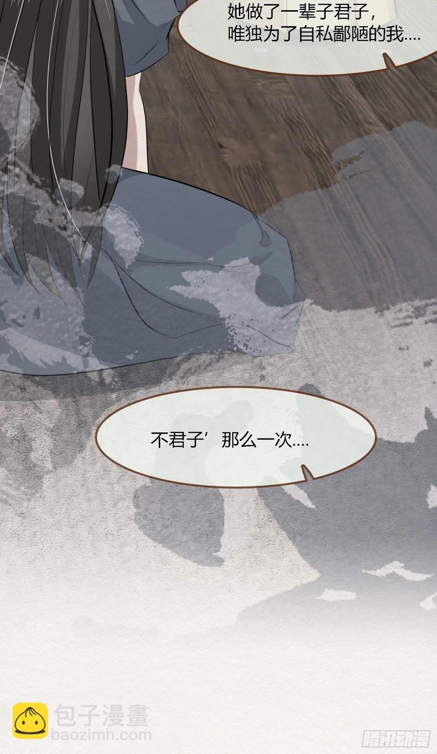 雨中声45-为何杀我？