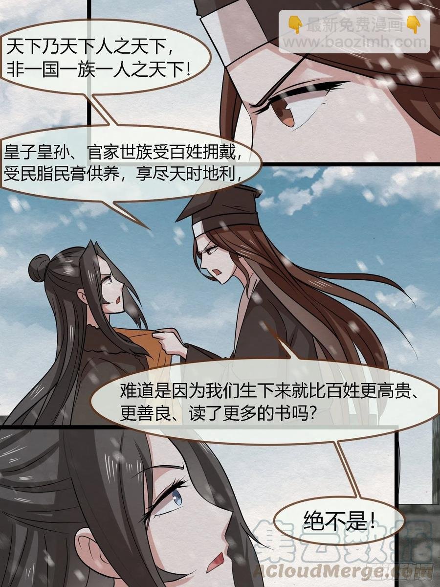 雨中声47-绝笔书
