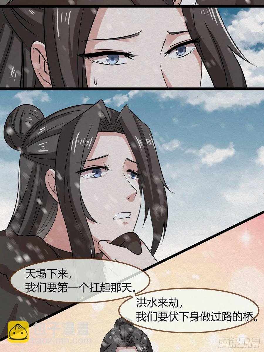 雨中声47-绝笔书