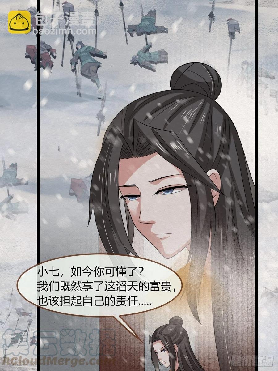 雨中声47-绝笔书