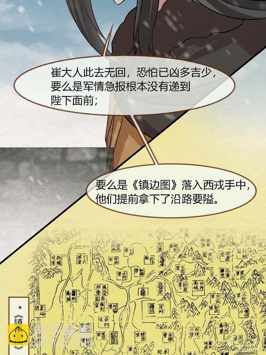 雨中声47-绝笔书