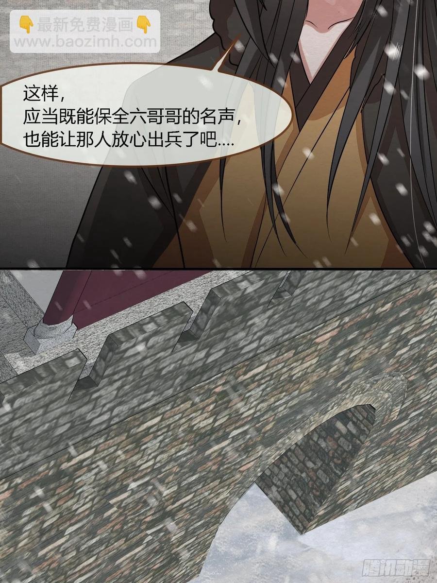 雨中声47-绝笔书