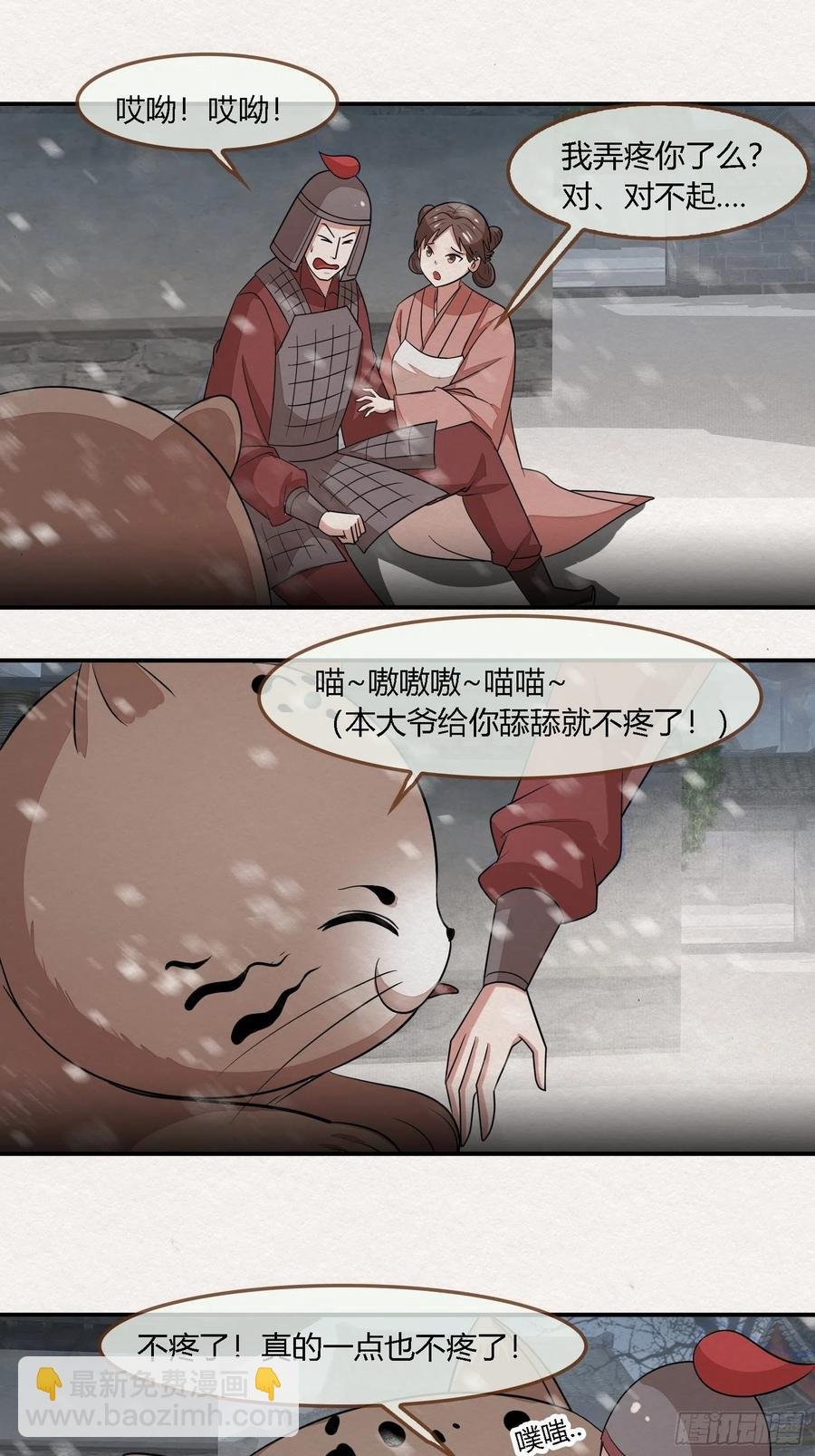 雨中声48-女身亦可成佛