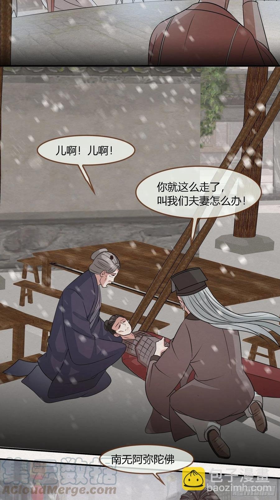 雨中声48-女身亦可成佛