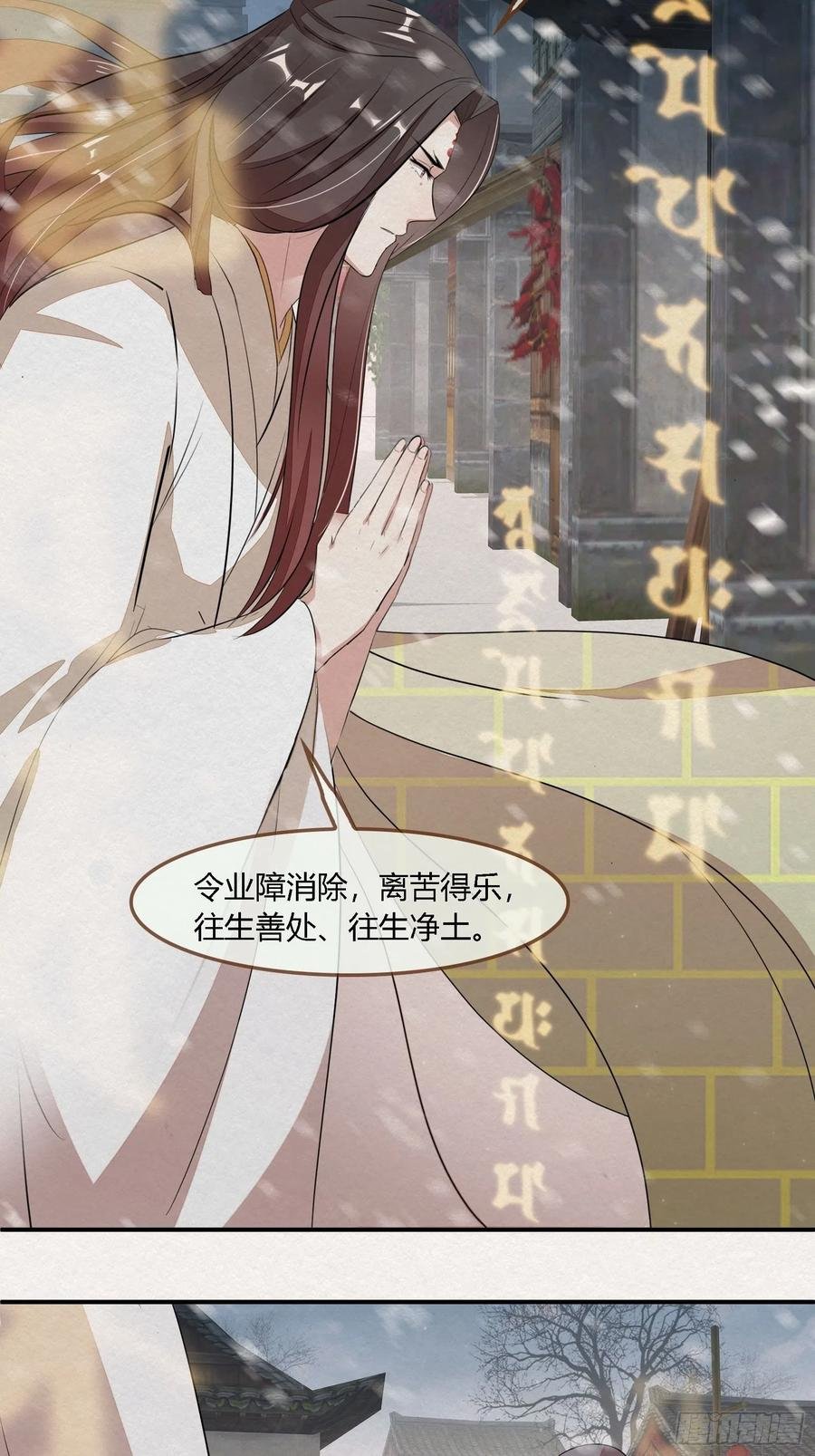 雨中声48-女身亦可成佛