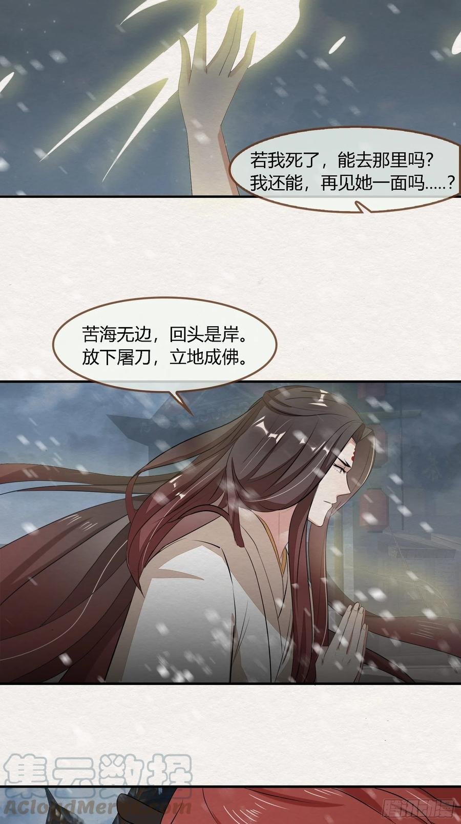 雨中声48-女身亦可成佛