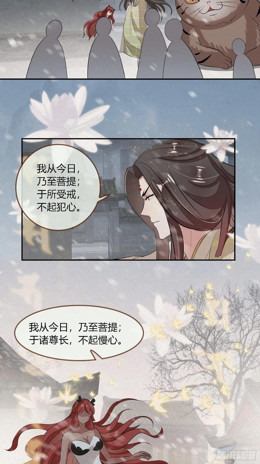 雨中声48-女身亦可成佛
