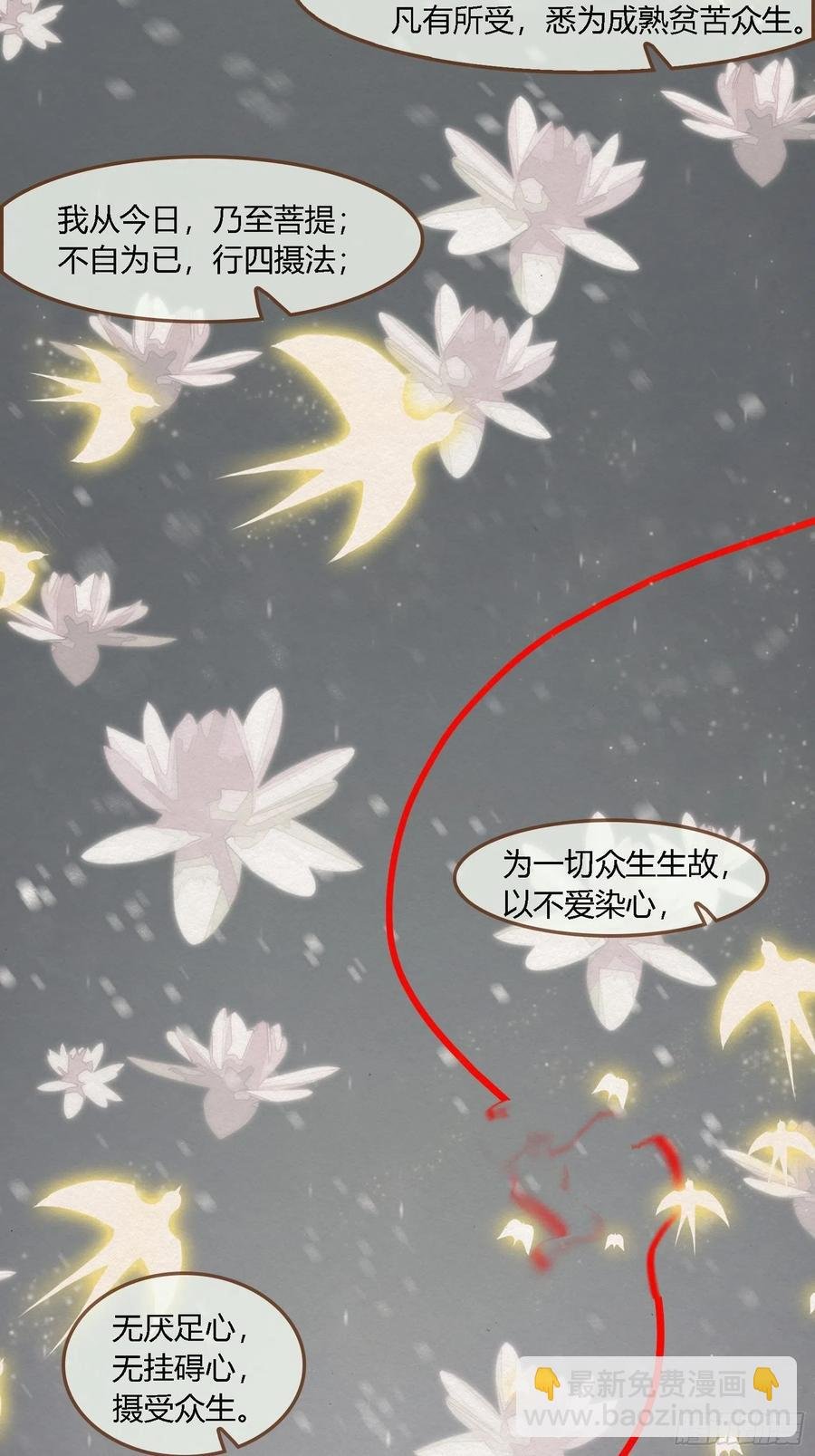 雨中声48-女身亦可成佛