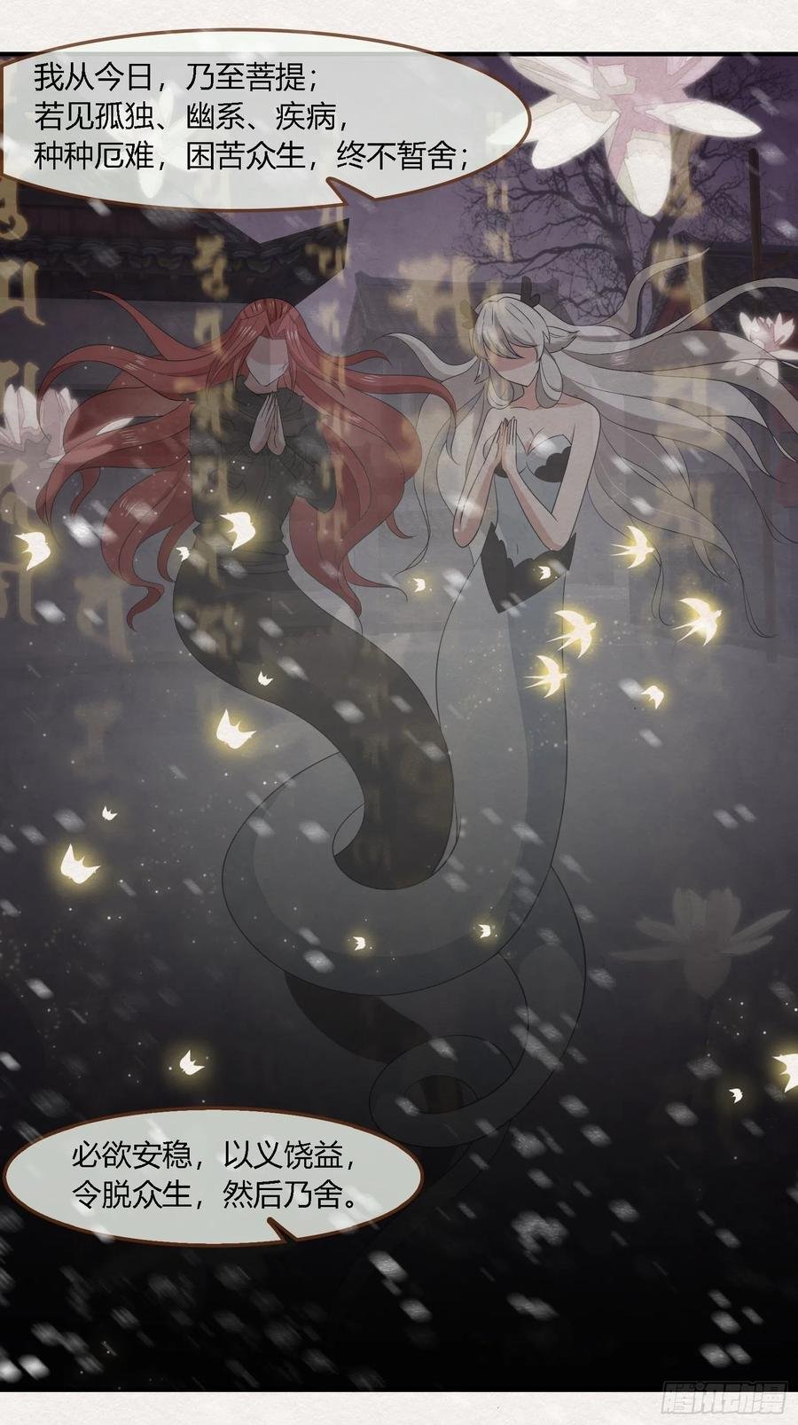 雨中声48-女身亦可成佛