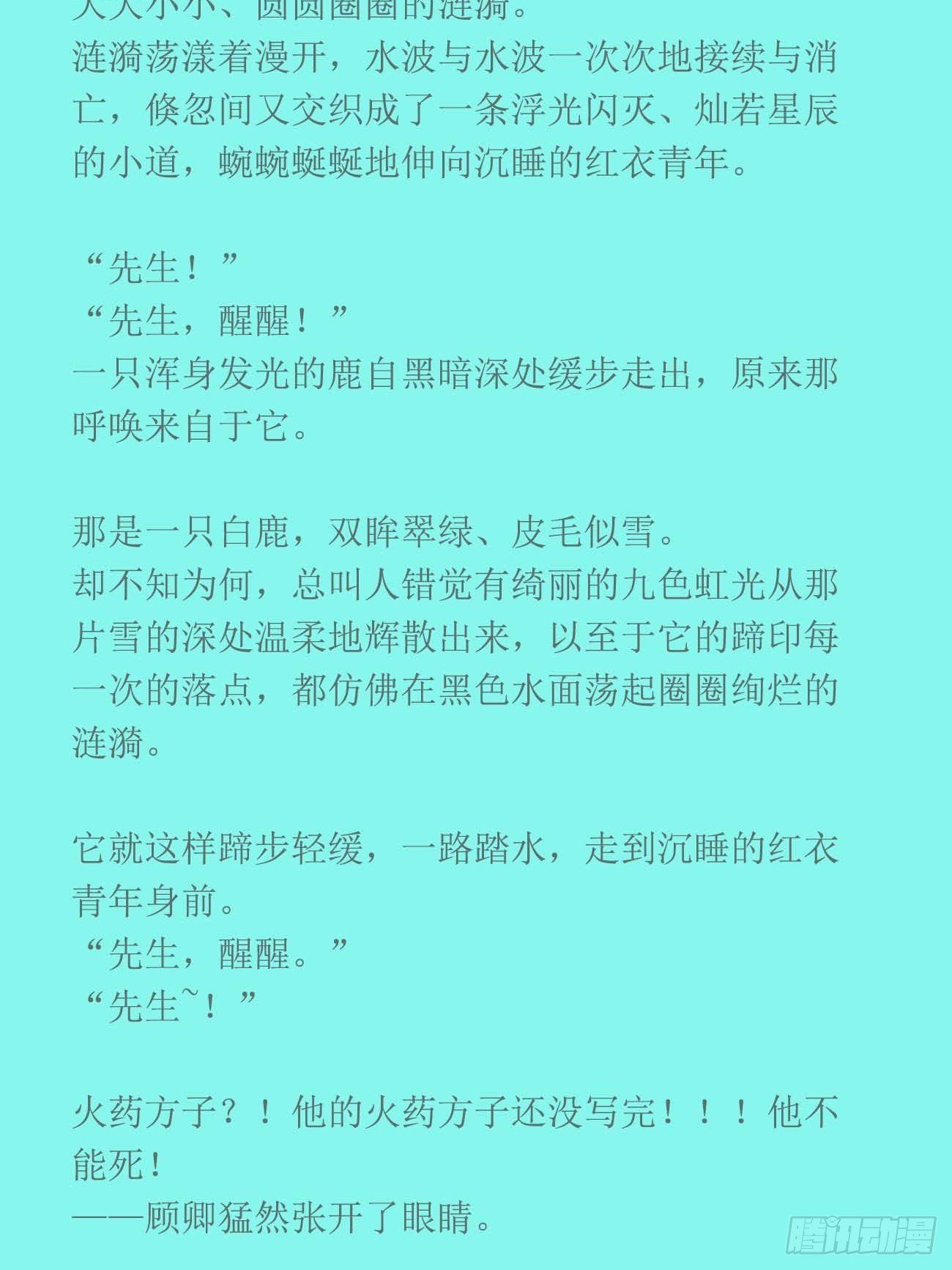 前世篇1-吾来送先生归家
