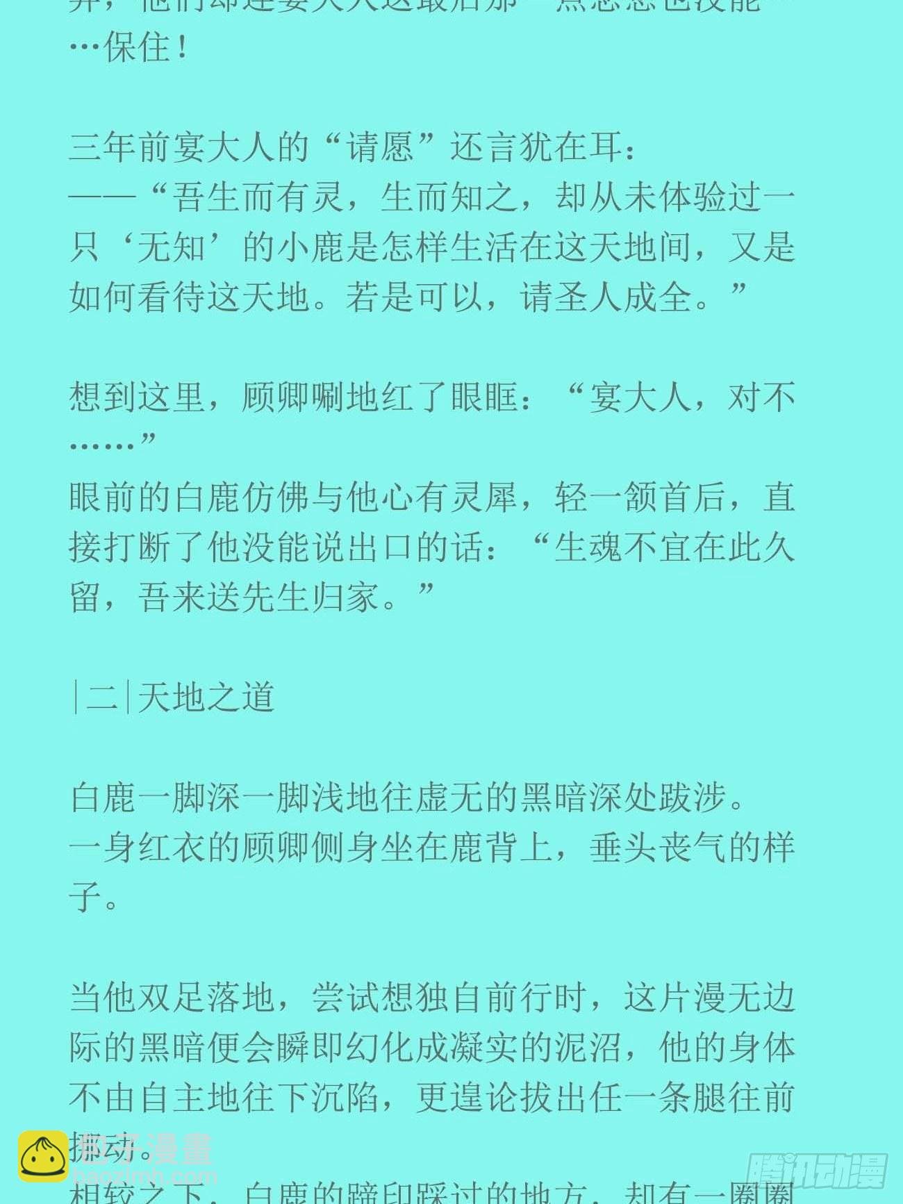 前世篇1-吾来送先生归家
