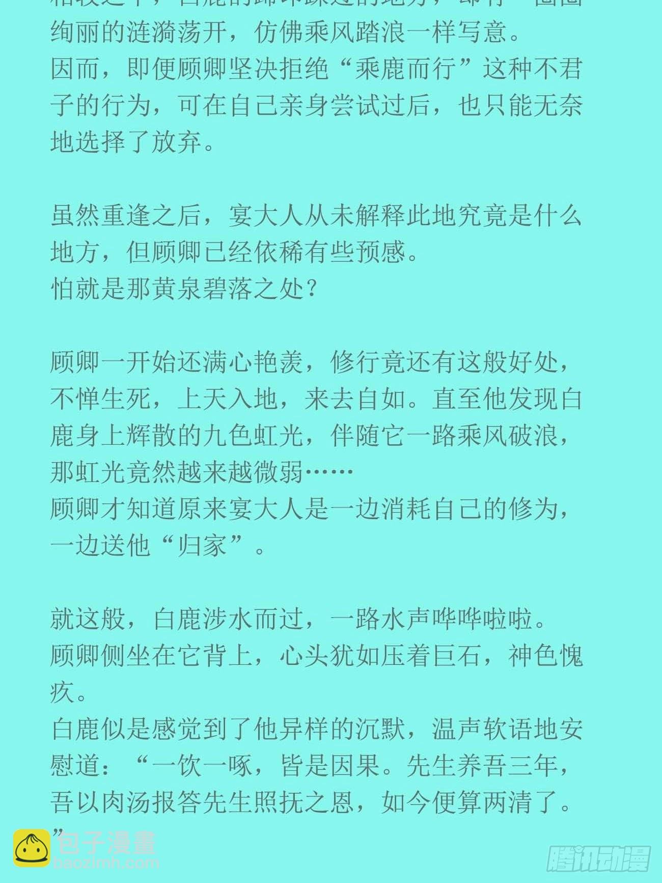 前世篇1-吾来送先生归家