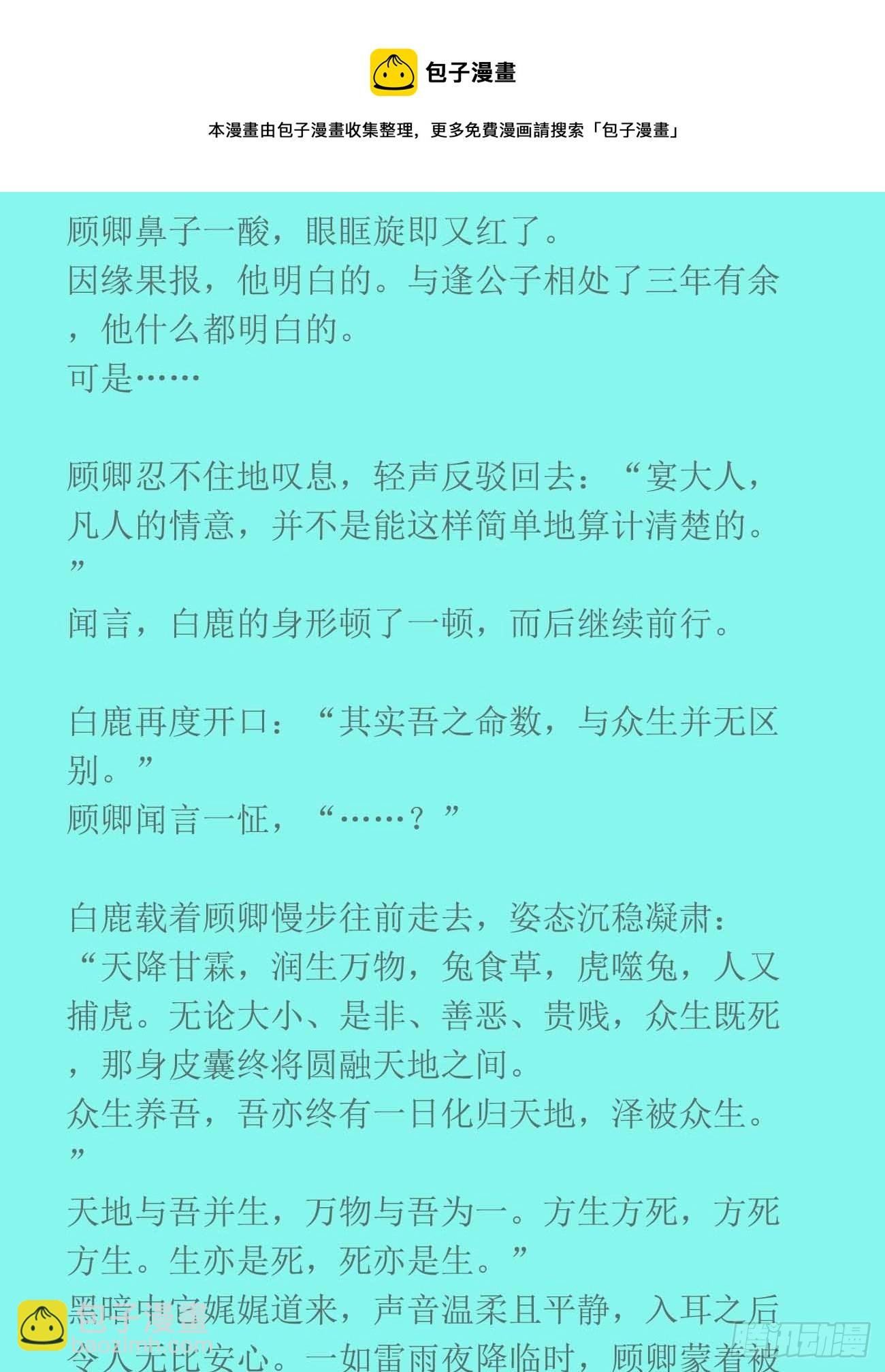 前世篇1-吾来送先生归家