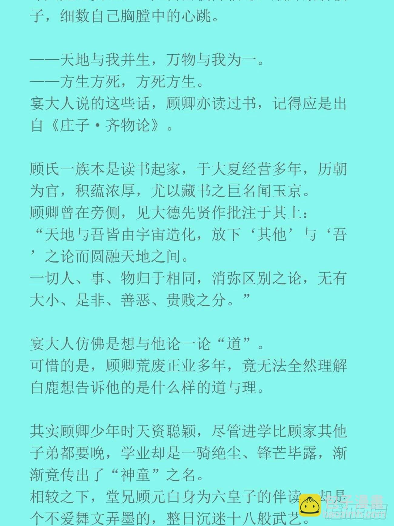 前世篇1-吾来送先生归家