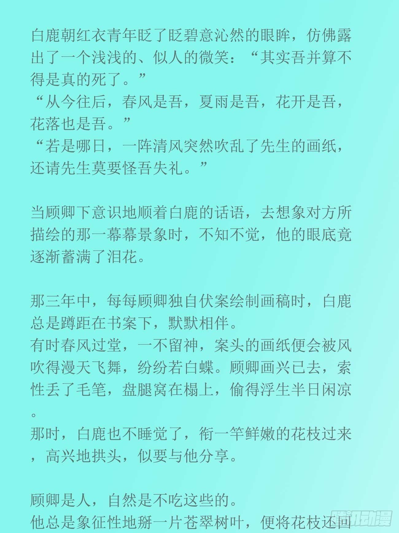 前世篇1-吾来送先生归家