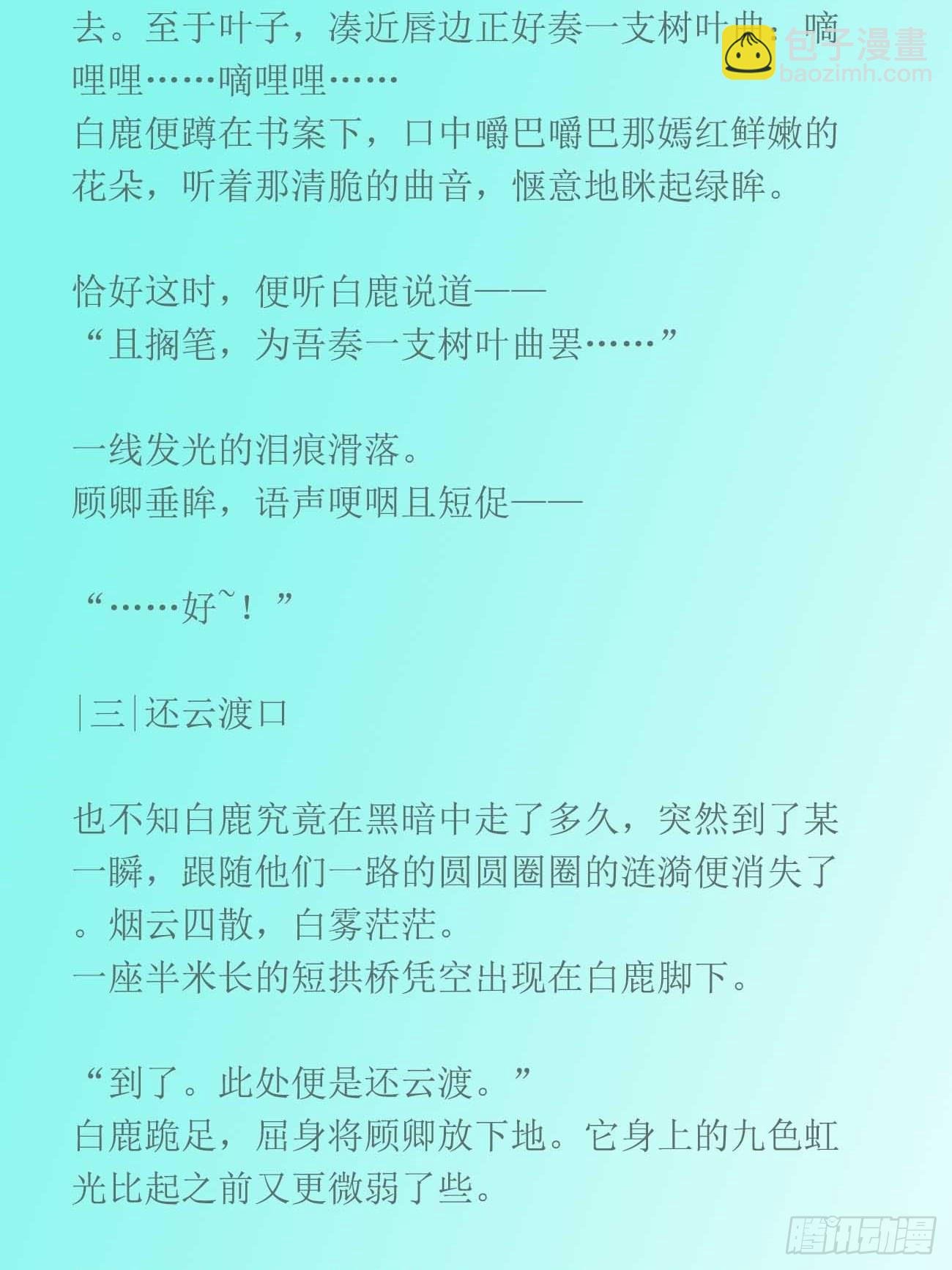 前世篇1-吾来送先生归家