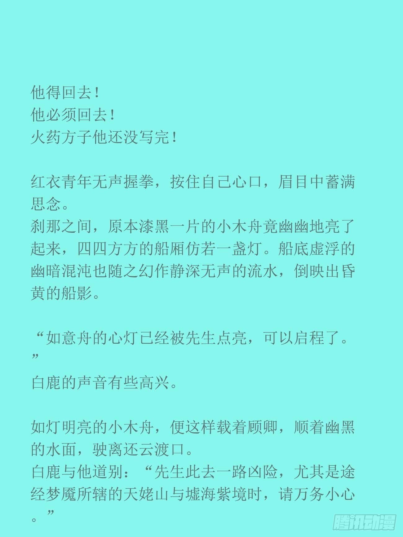 前世篇1-吾来送先生归家