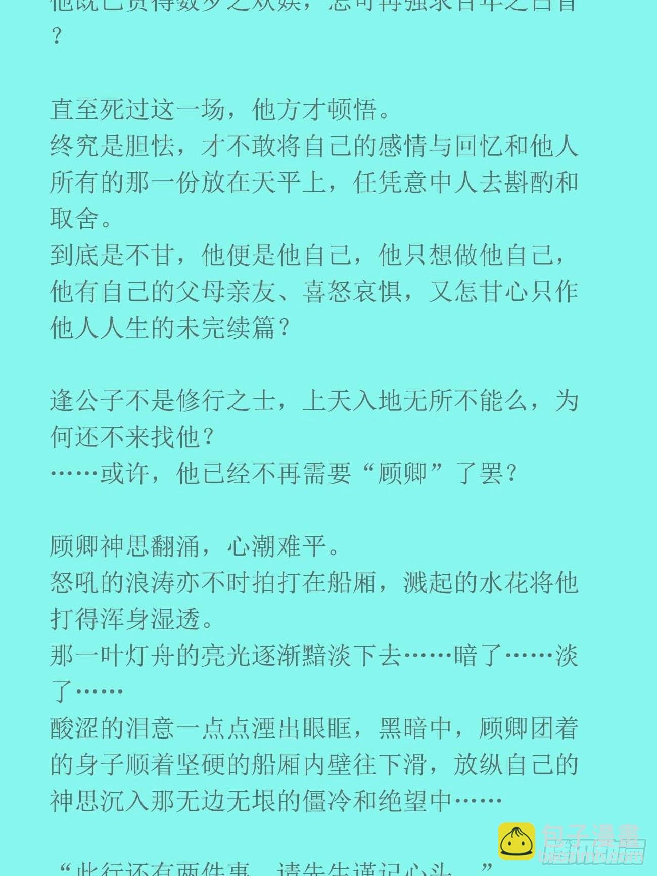 前世篇2-便唤作萧逢