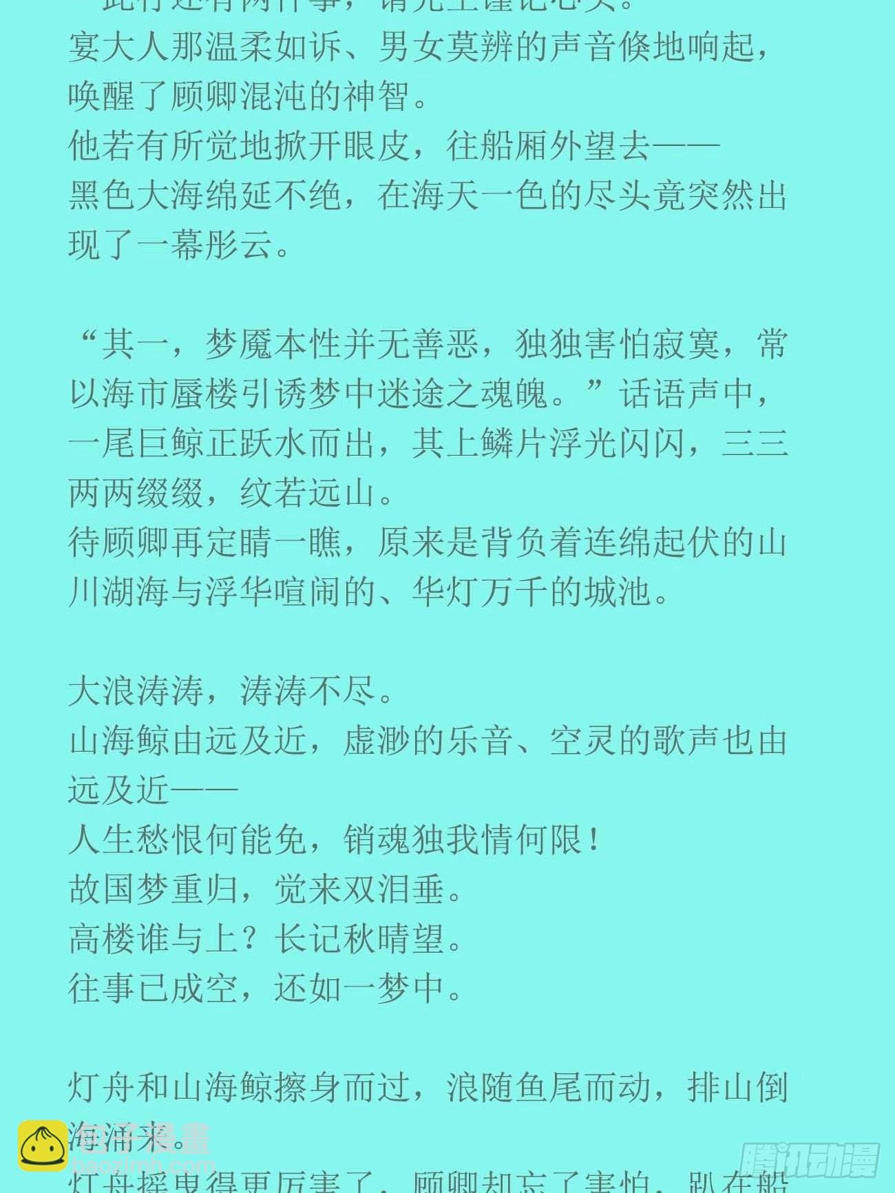 前世篇2-便唤作萧逢