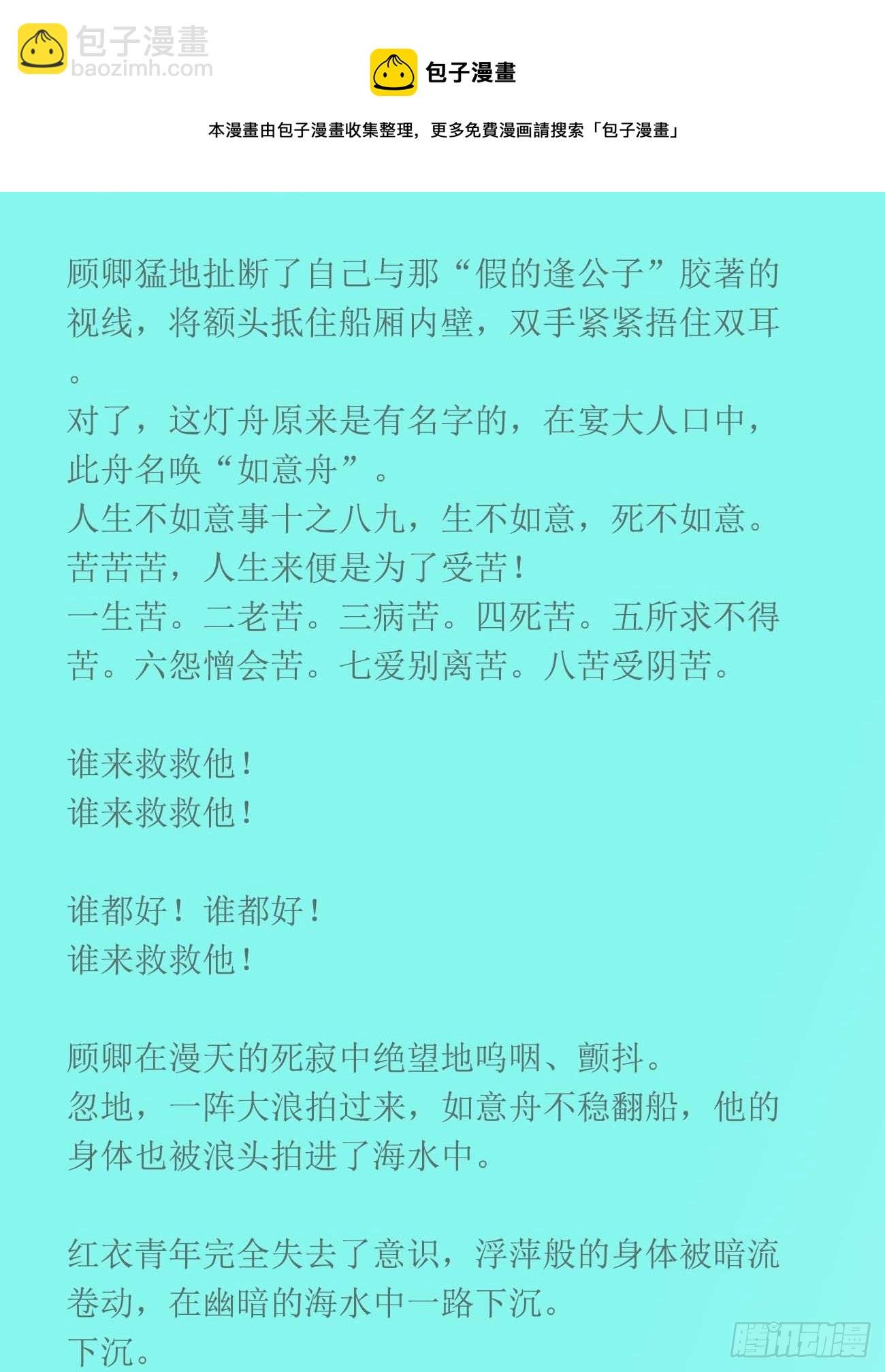 前世篇2-便唤作萧逢