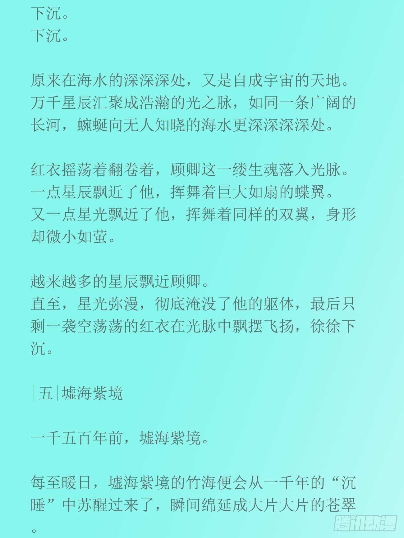 前世篇2-便唤作萧逢