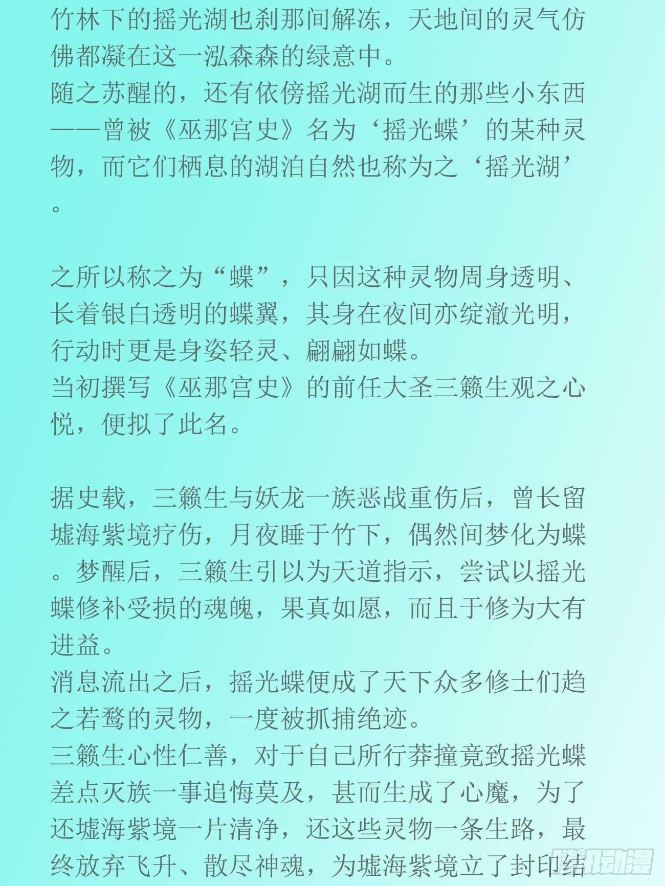 前世篇2-便唤作萧逢