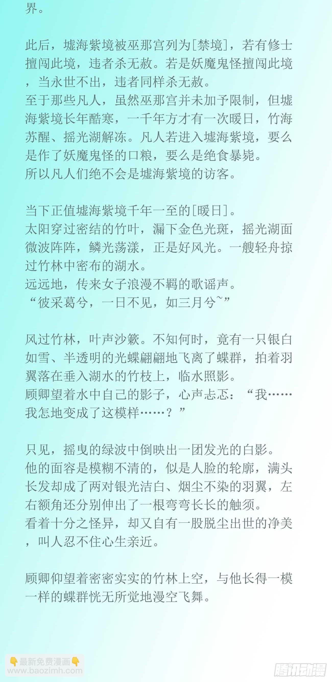 前世篇2-便唤作萧逢