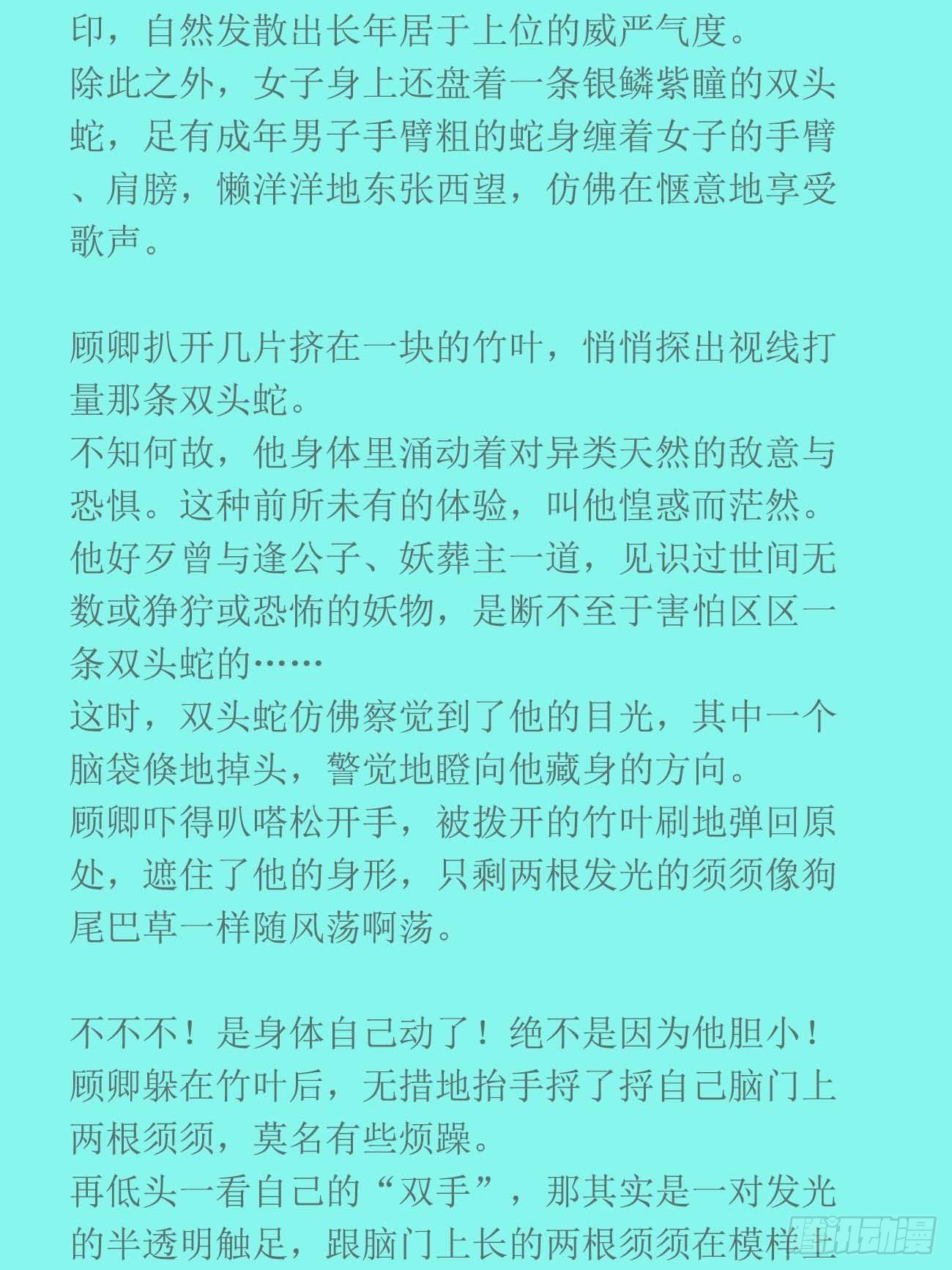前世篇2-便唤作萧逢