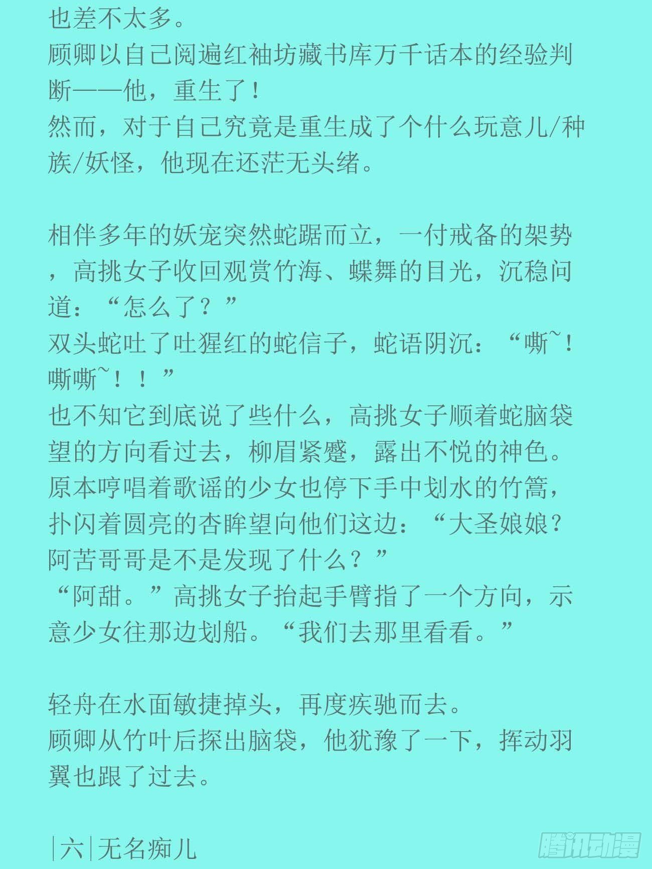前世篇2-便唤作萧逢