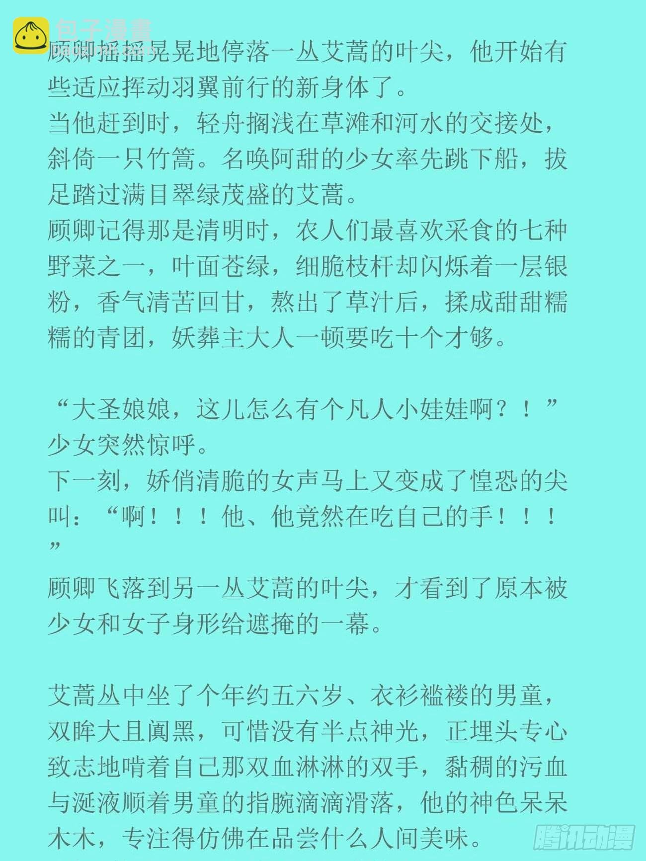前世篇2-便唤作萧逢