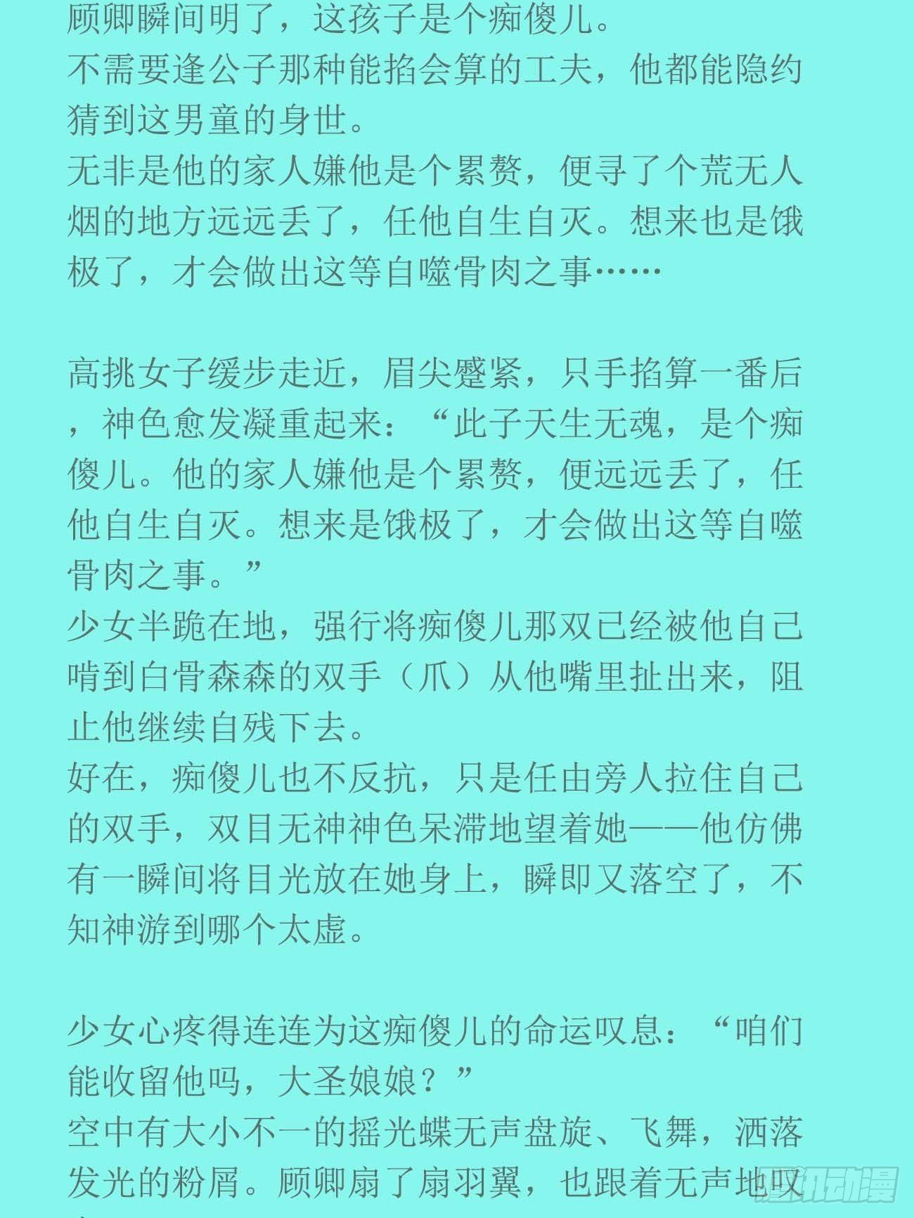 前世篇2-便唤作萧逢