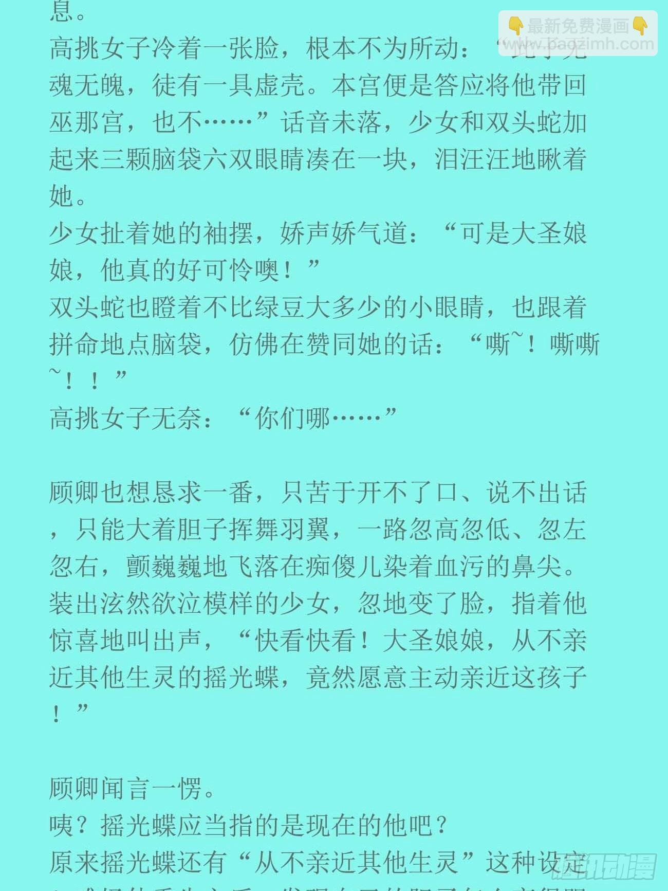 前世篇2-便唤作萧逢