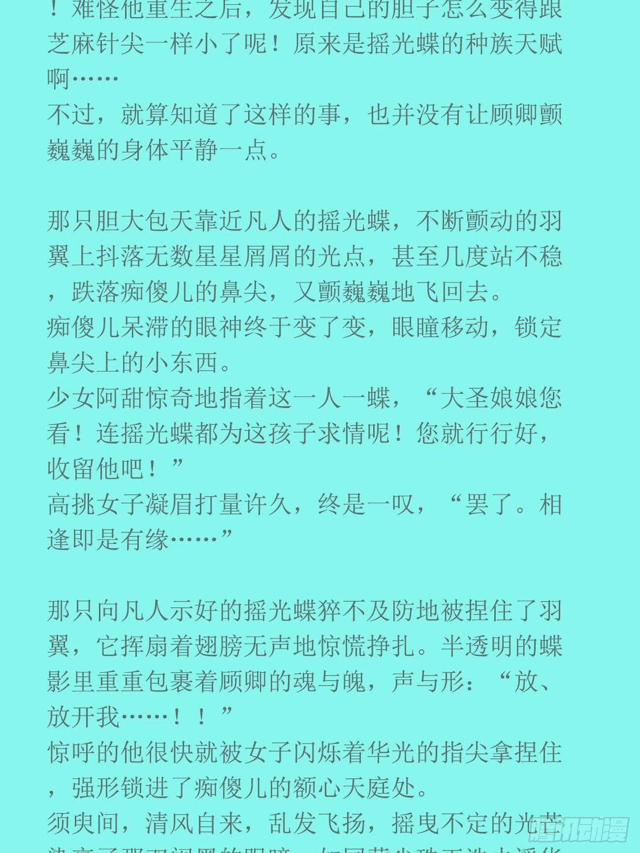 前世篇2-便唤作萧逢