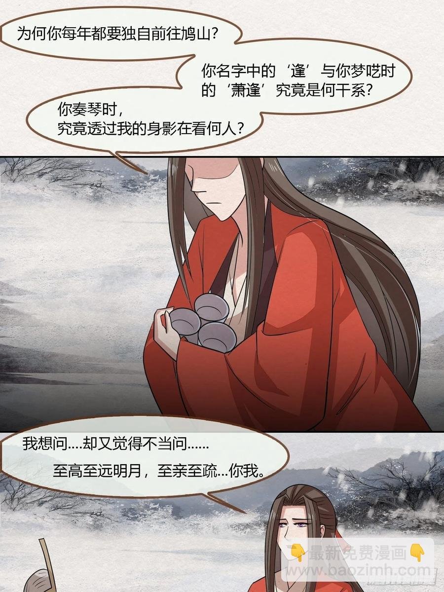 雨中声50-至高至远明月