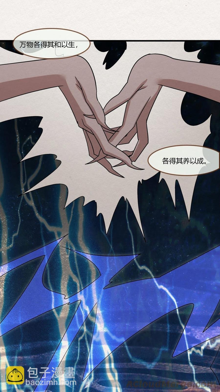 雨中声51-人生天地间