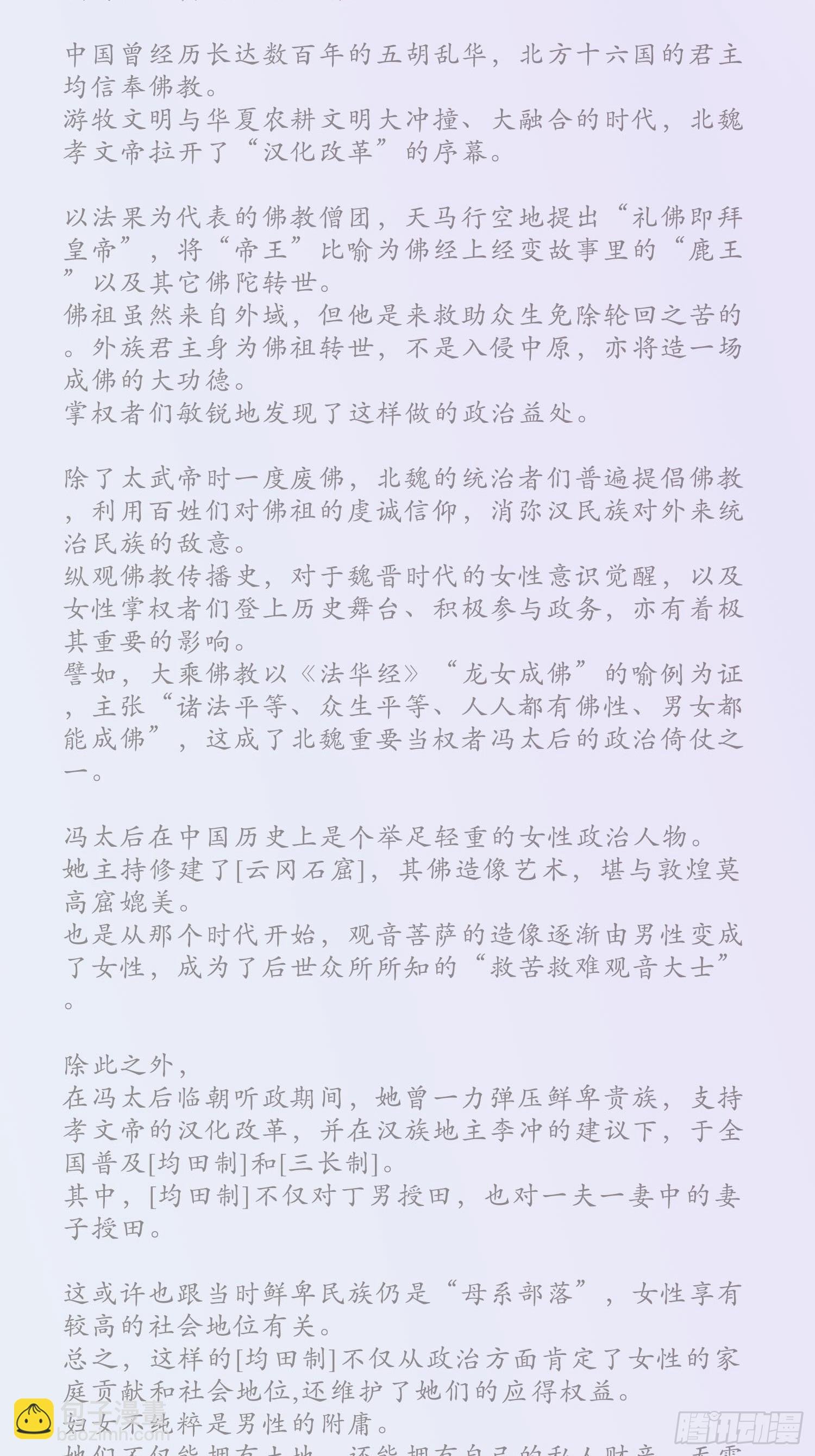 雨中声篇后记：叹众生不肯回头